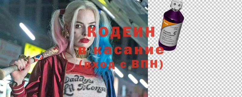 mega маркетплейс  Ульяновск  Кодеиновый сироп Lean Purple Drank 