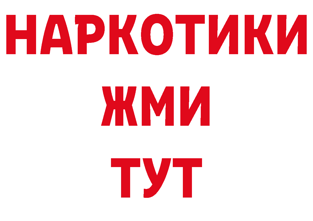 БУТИРАТ бутандиол зеркало дарк нет МЕГА Ульяновск