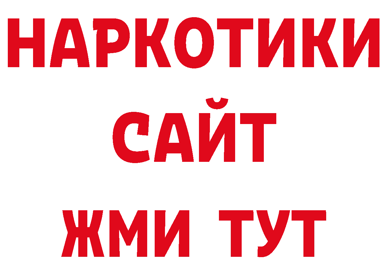 ГАШИШ 40% ТГК онион даркнет гидра Ульяновск